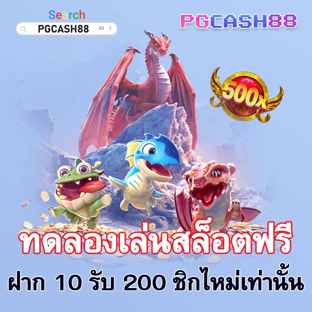 เกมสล็อต ออนไลน์ ได้เงินจริง