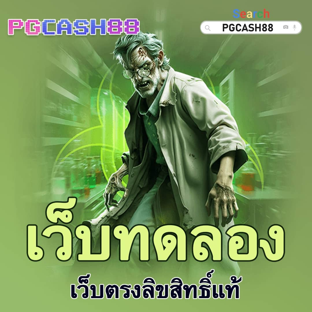 เกมสล็อต ออนไลน์ ได้เงินจริง